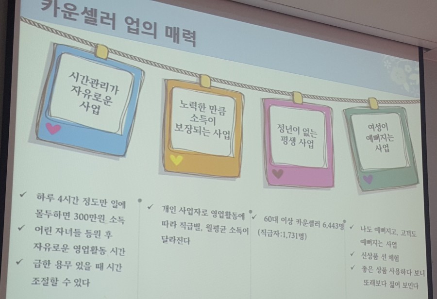 아모레퍼시픽방판칠곡특약점 이미지