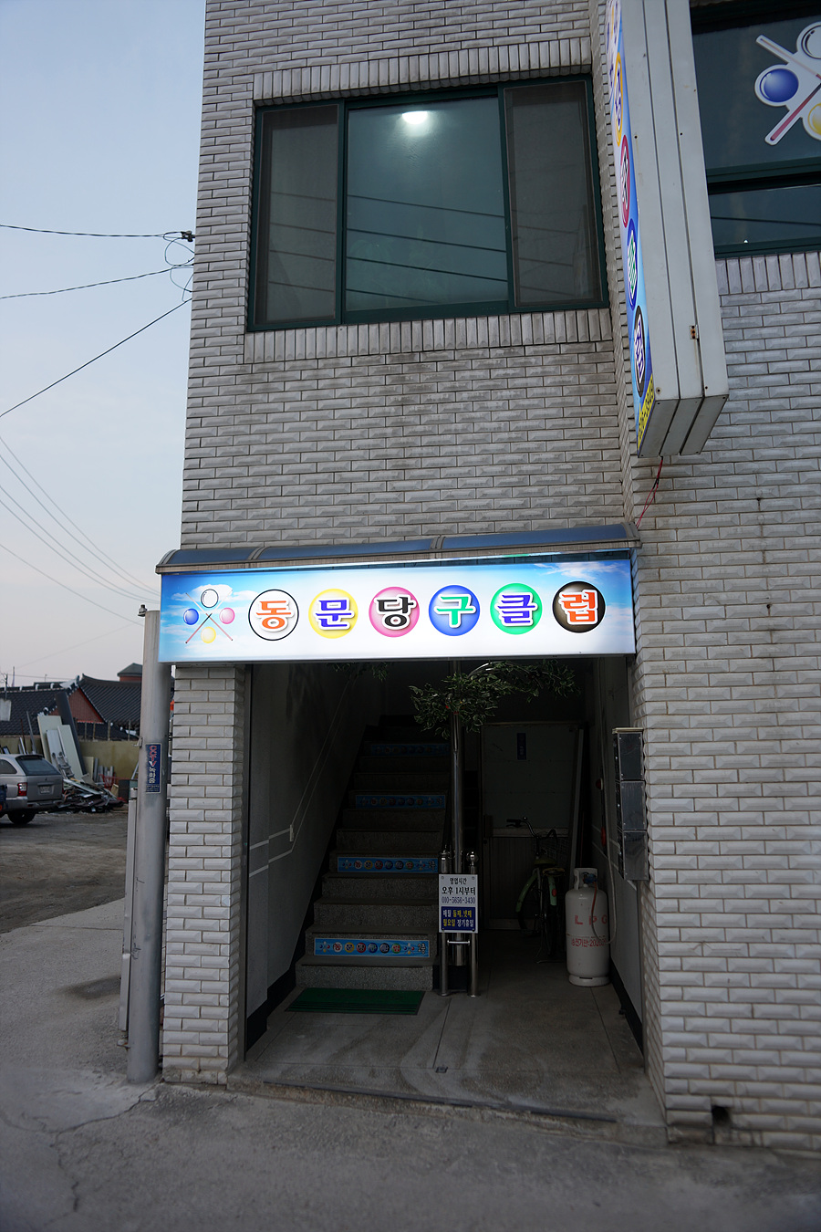 테마당구클럽 이미지