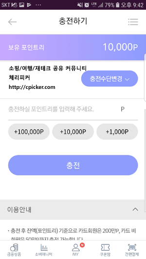 제일충전소유 이미지