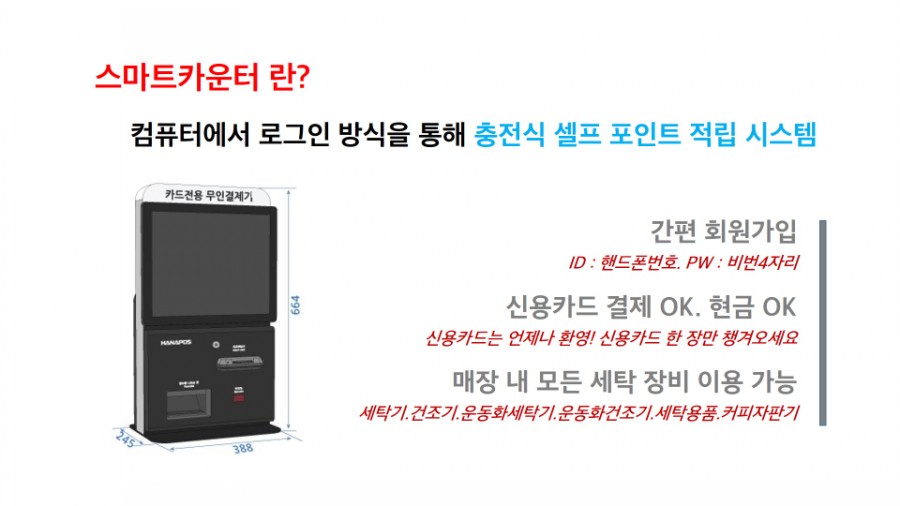 워시Q셀프빨래방 이미지