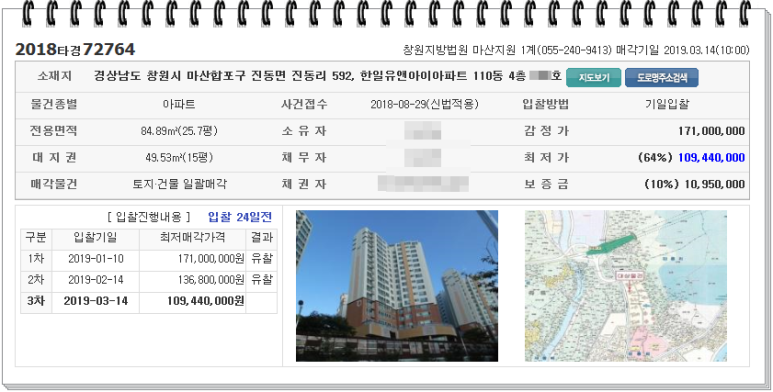 유엔아이부동산법인 이미지