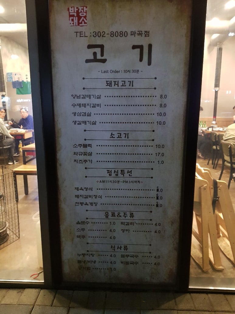 박장돼소 이미지