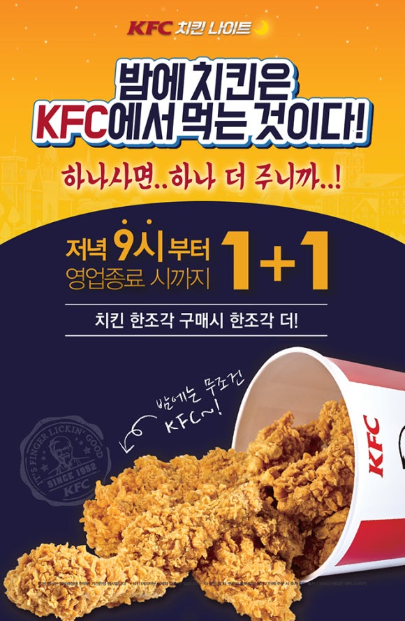 해피치킨 이미지