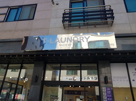 티런드리경기지사 이미지
