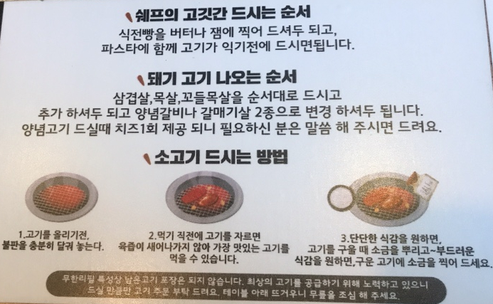 쉐프의고깃간 이미지