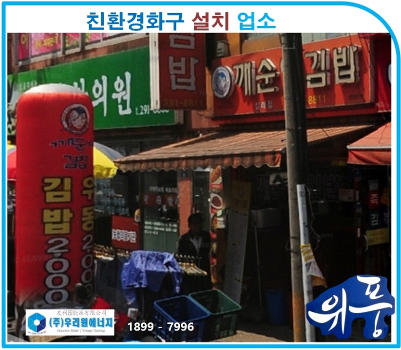 깨순이김밥 이미지