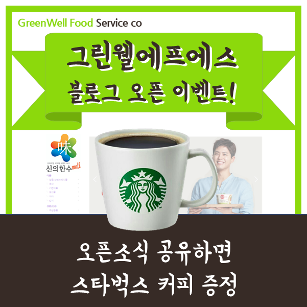 그린웰에프에스 이미지