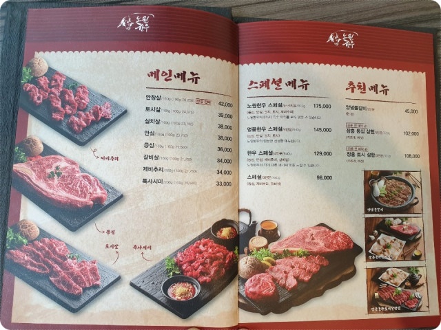 노원한우 이미지