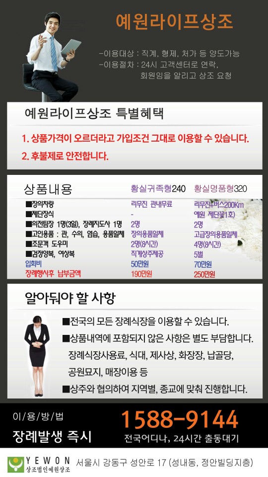 정다운상조 이미지