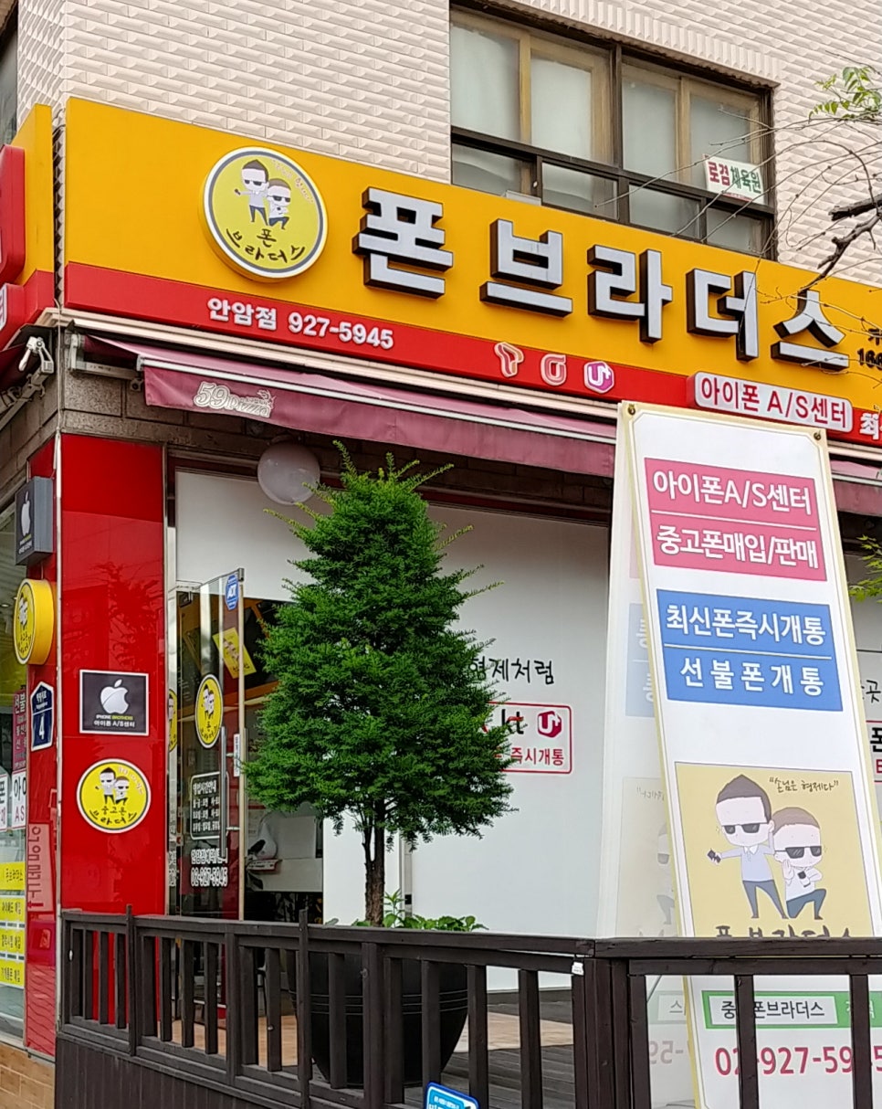서울중고폰매입중고폰브라더스 이미지