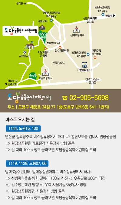 도담아이어린이집 이미지