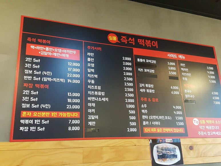심퉁즉석떡볶이 이미지