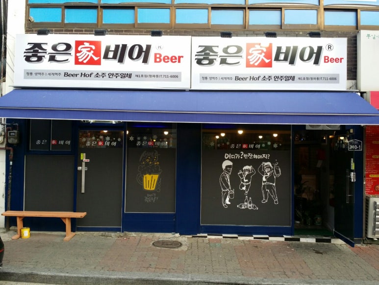 좋은가비어 이미지