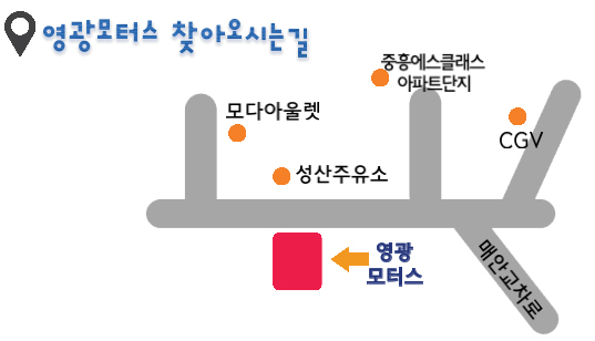 영광모터스 이미지