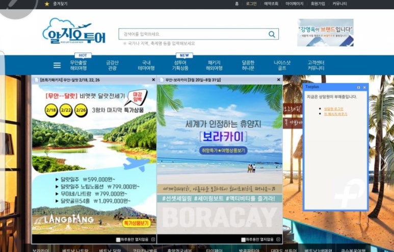 아주세계여행사 이미지
