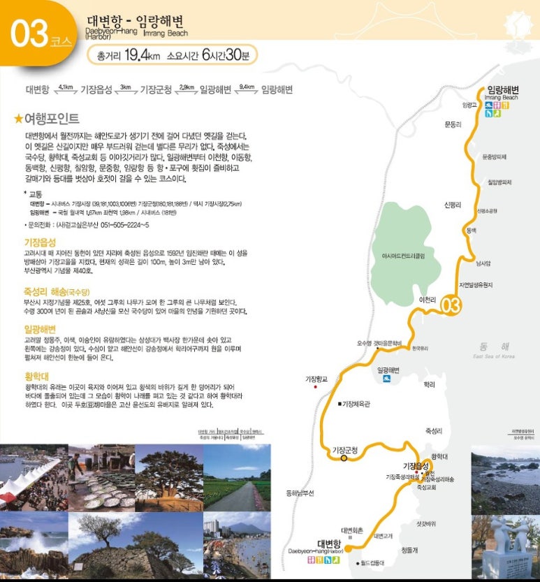 해파랑길펜션민박 이미지