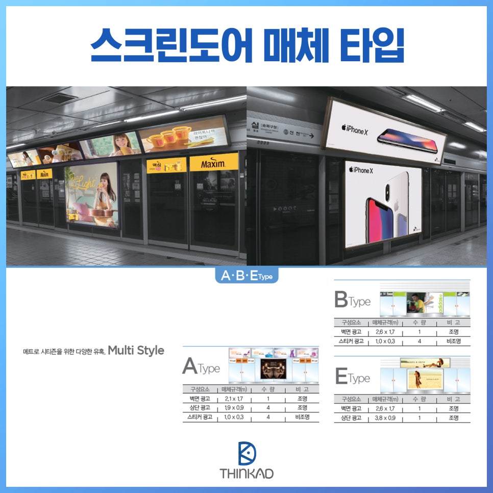 대한스크린광고 이미지
