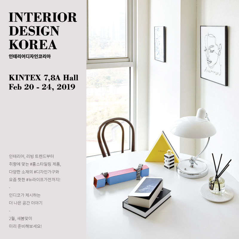 인테리어 디자인업 이미지
