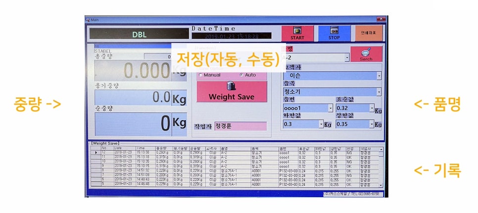 카스저울솔루션 이미지