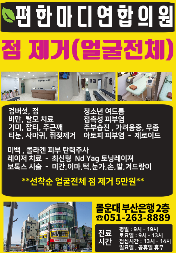 편한마디연합의원 이미지