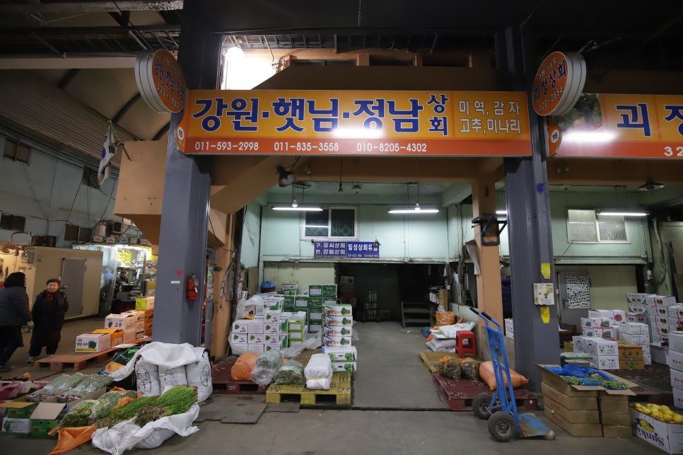 정남상회 이미지