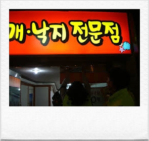 포차식당 이미지