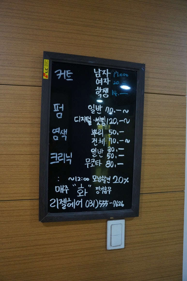 리젤헤어 이미지