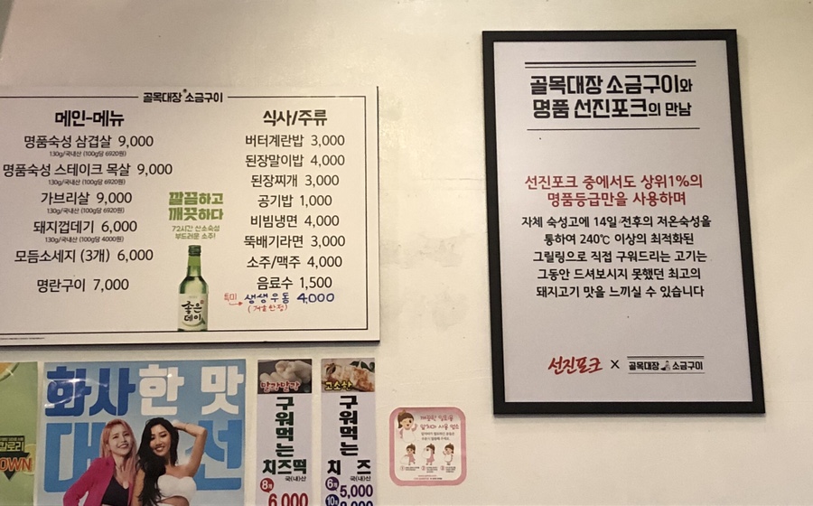 골목대장소금구이 이미지