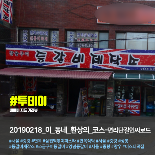 미스터떡집 이미지