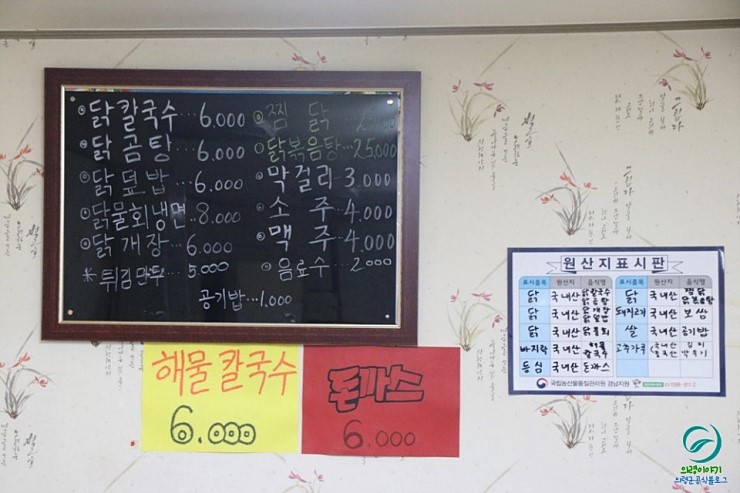 신반닭칼국수 이미지