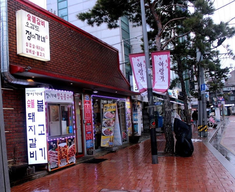 정이가네 이미지
