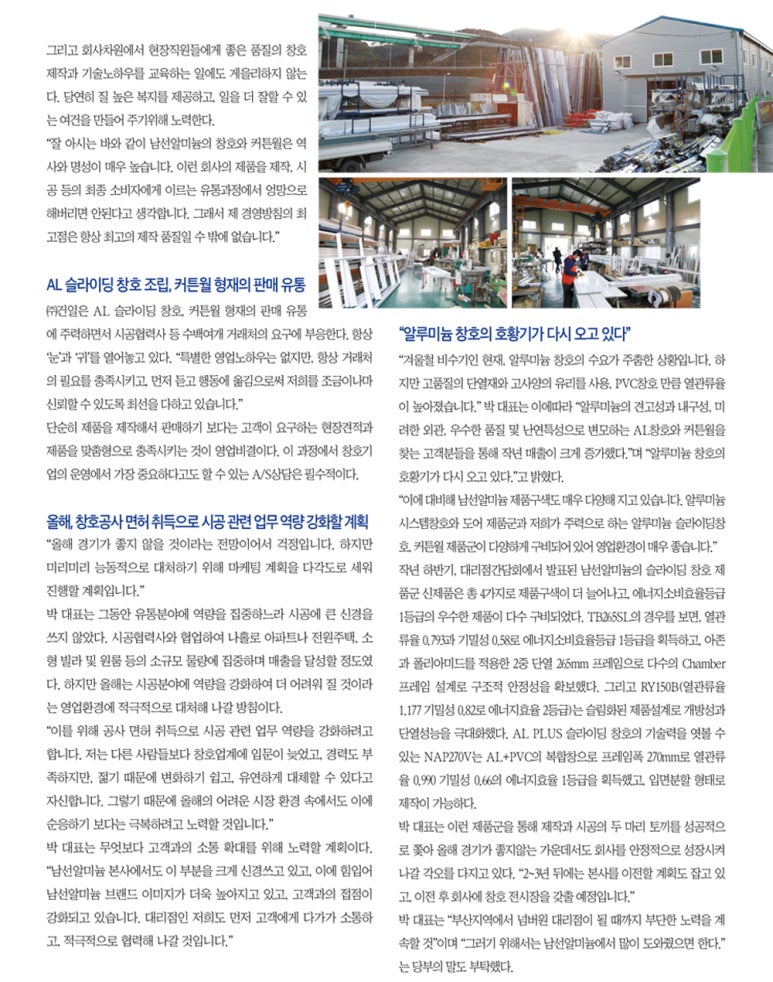 (주)건일 이미지