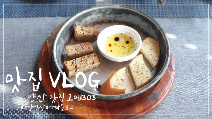 고메303 이미지