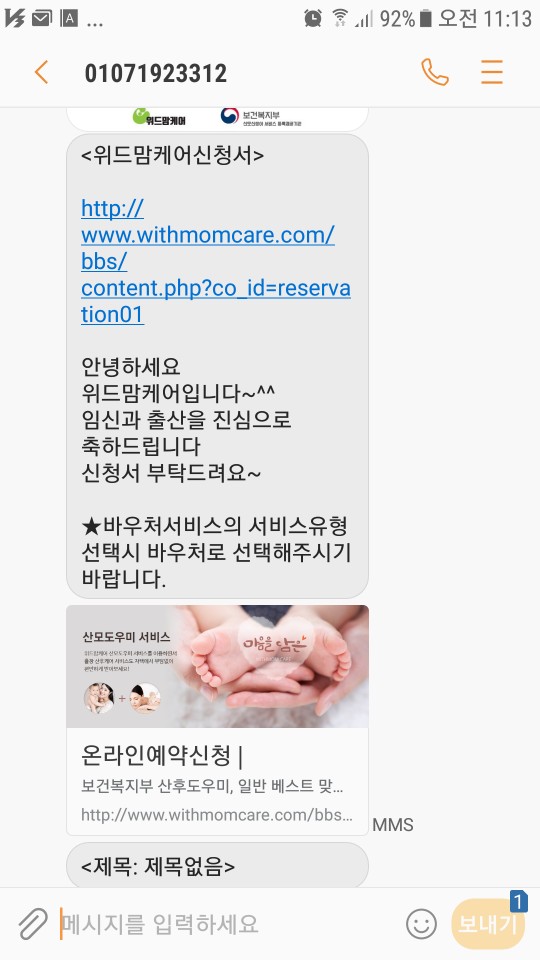 아이맘케어강서지사 이미지