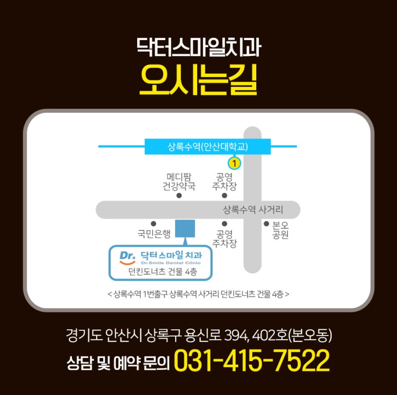 스마일100치과 이미지