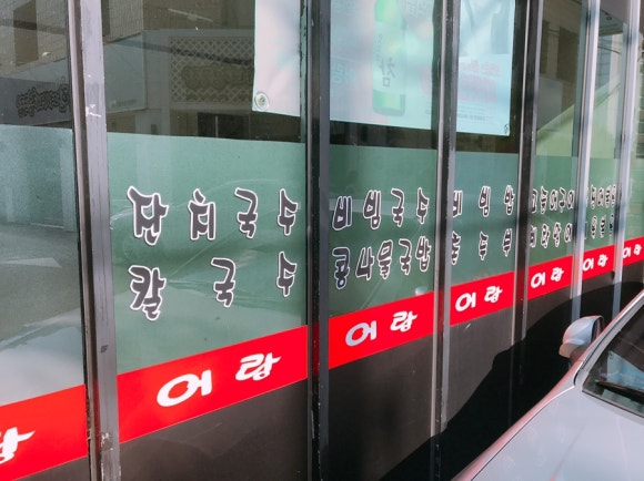 어랑생선구이 이미지