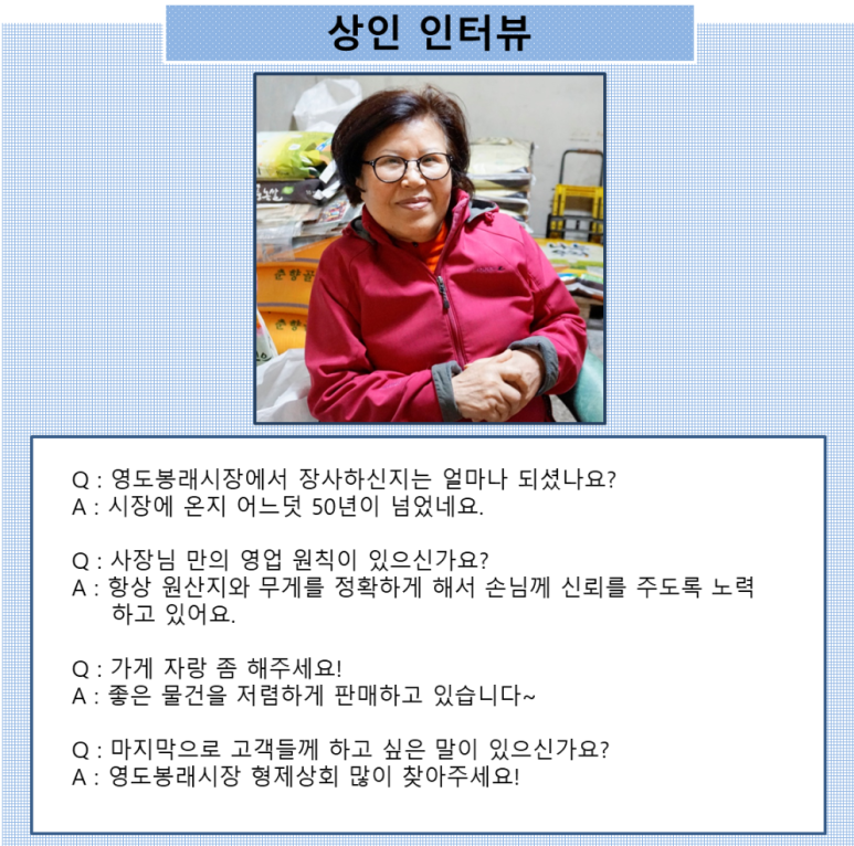 영도상회 이미지