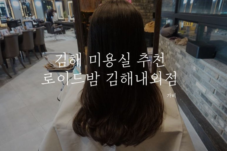 로이드밤 김해내외점 이미지