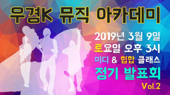우경K뮤직학원 이미지