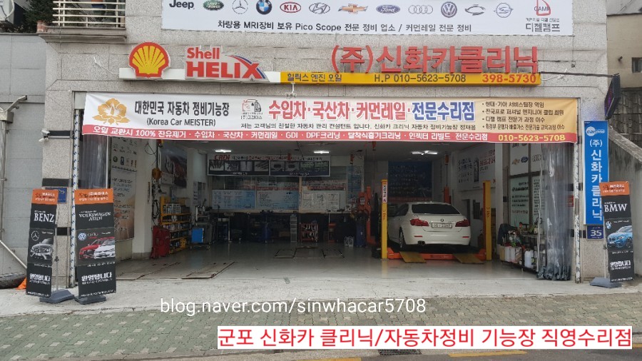 신화카센타 이미지