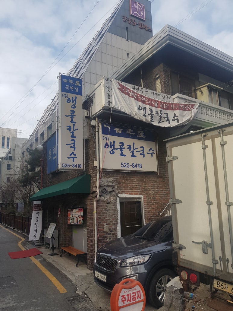 서초칼국수 이미지