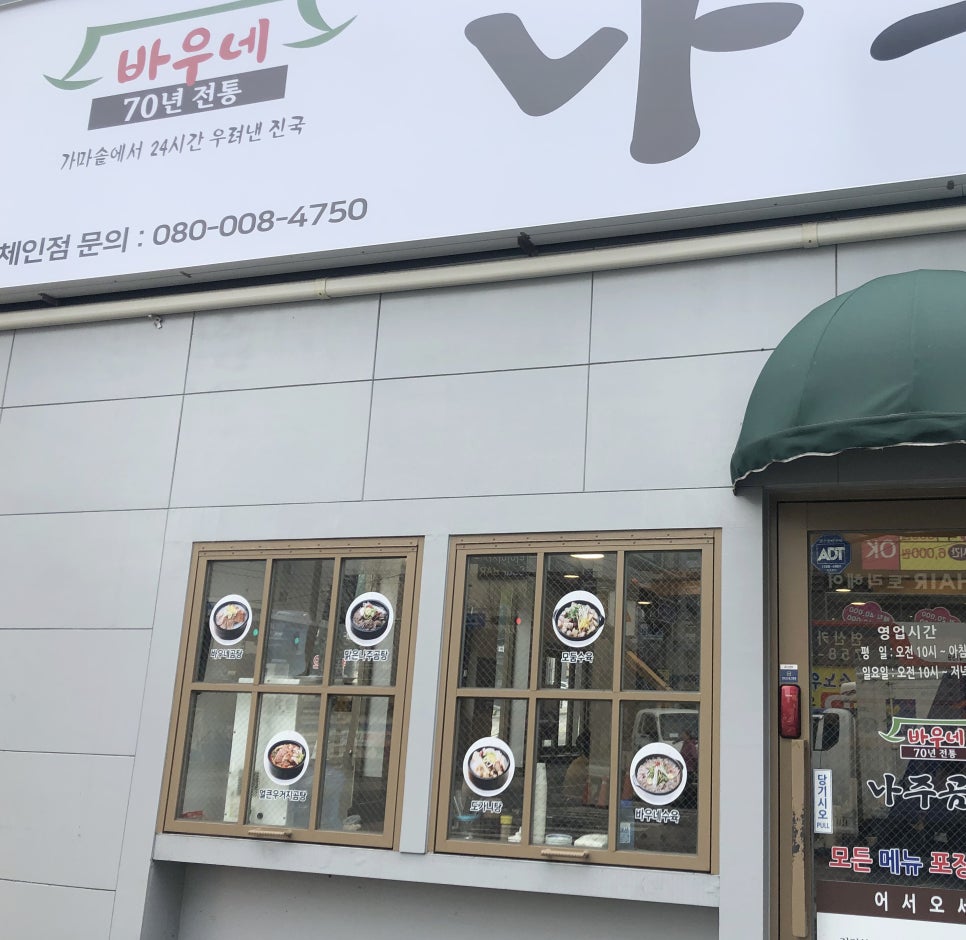 연산곰탕 이미지