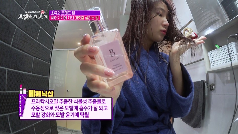 미 헤어드림 이미지