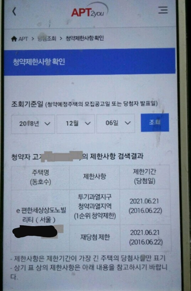 상도노빌리티아파트 3호 이미지