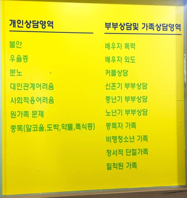 조이아동청소년상담센터 이미지