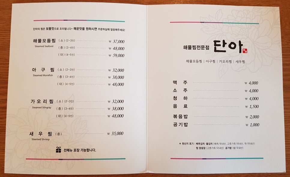 단아식당 이미지