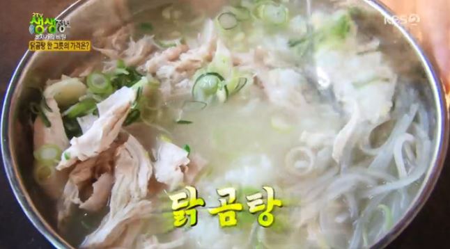 유명닭곰탕 이미지