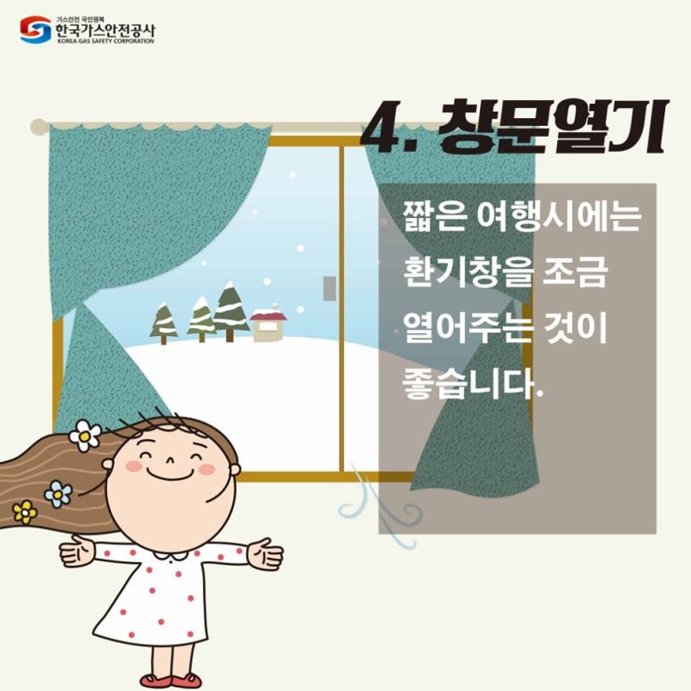 조은가스 이미지