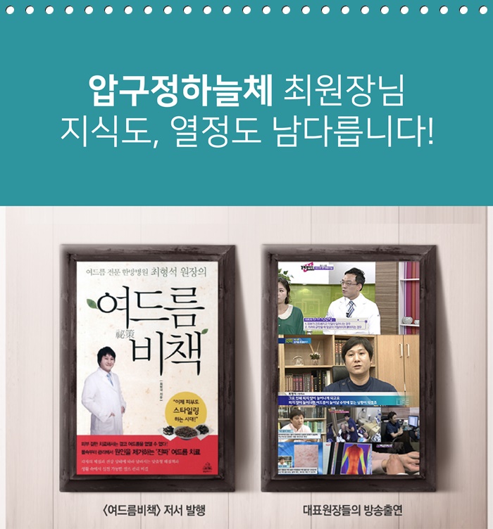 하늘체한의원 이미지