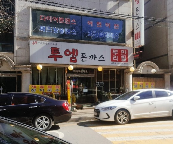 투엠돈까스 이미지